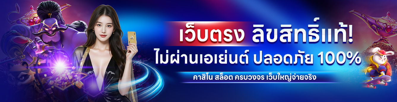 Letlucia เว็บพนันออนไลน์ครบวงจร ที่ให้มากกว่าความสนุก